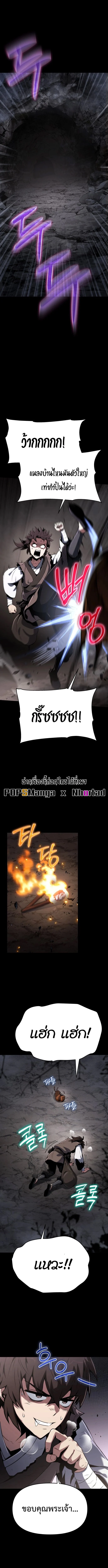 The Poison Master of Sacheon Tang Clan สารานุกรมสัตว์พิษของสตรีมเมอร์ผู้เกิดใหม่ในต่างโลก ตอนที่ 3 page 6