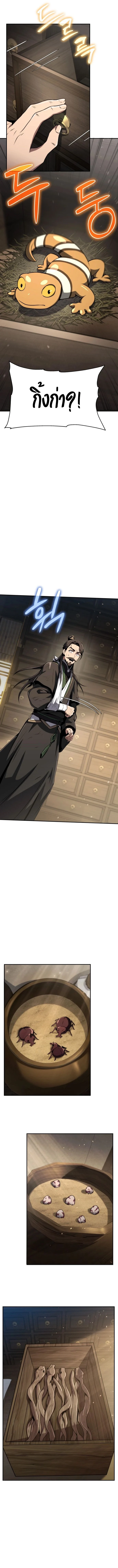 The Poison Master of Sacheon Tang Clan สารานุกรมสัตว์พิษของสตรีมเมอร์ผู้เกิดใหม่ในต่างโลก ตอนที่ 3 page 14