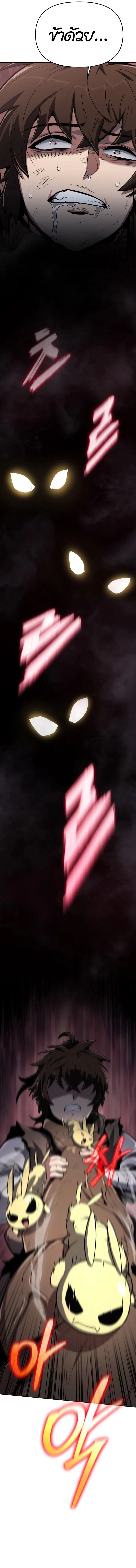 The Poison Master of Sacheon Tang Clan สารานุกรมสัตว์พิษของสตรีมเมอร์ผู้เกิดใหม่ในต่างโลก ตอนที่ 3 page 24