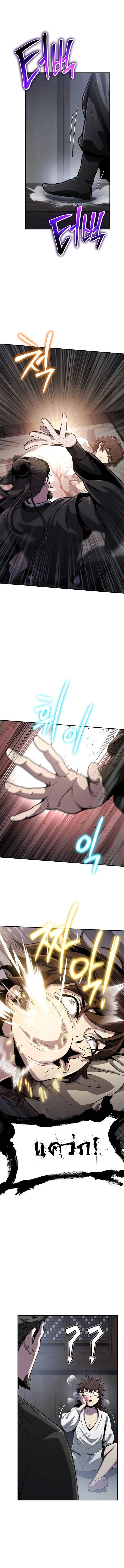 The Poison Master of Sacheon Tang Clan สารานุกรมสัตว์พิษของสตรีมเมอร์ผู้เกิดใหม่ในต่างโลก ตอนที่ 5 page 16