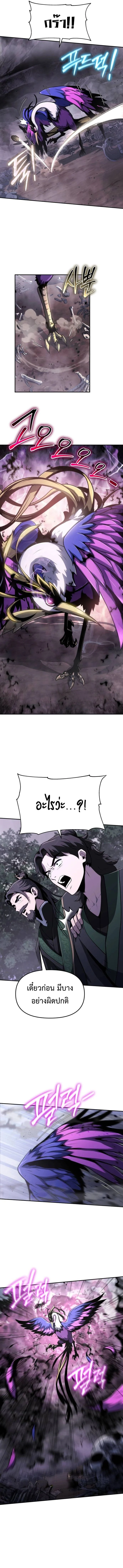 The Poison Master of Sacheon Tang Clan สารานุกรมสัตว์พิษของสตรีมเมอร์ผู้เกิดใหม่ในต่างโลก ตอนที่ 6 page 12