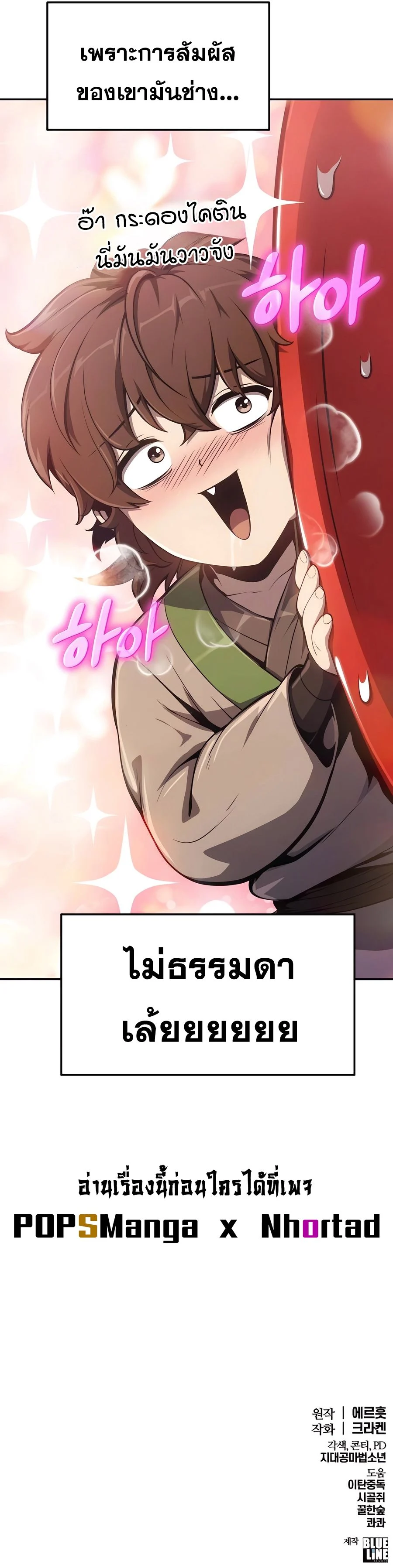 The Poison Master of Sacheon Tang Clan สารานุกรมสัตว์พิษของสตรีมเมอร์ผู้เกิดใหม่ในต่างโลก ตอนที่ 10 page 18
