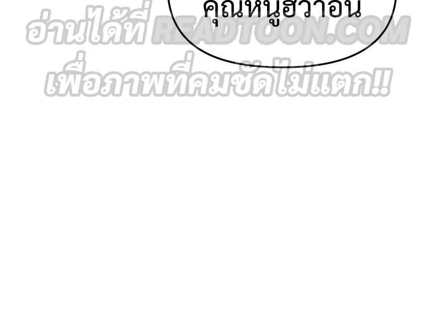 The Poison Master of Sacheon Tang Clan สารานุกรมสัตว์พิษของสตรีมเมอร์ผู้เกิดใหม่ในต่างโลก ตอนที่ 36 page 1