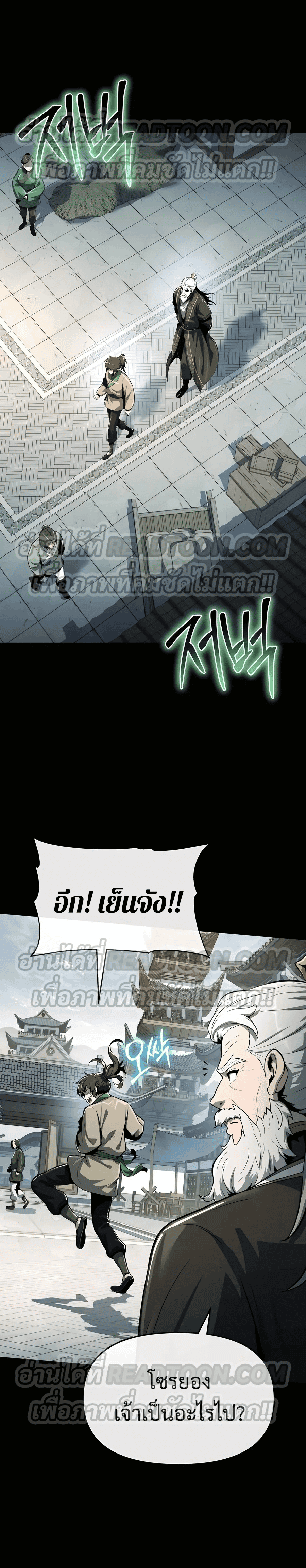The Poison Master of Sacheon Tang Clan สารานุกรมสัตว์พิษของสตรีมเมอร์ผู้เกิดใหม่ในต่างโลก ตอนที่ 36 page 6