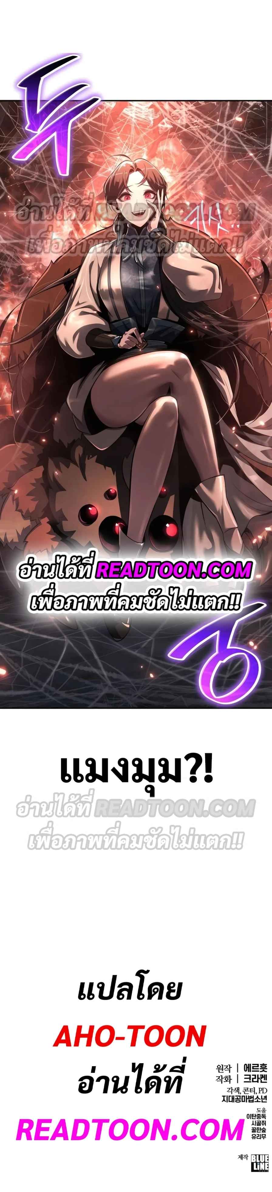 The Poison Master of Sacheon Tang Clan สารานุกรมสัตว์พิษของสตรีมเมอร์ผู้เกิดใหม่ในต่างโลก ตอนที่ 37 page 6