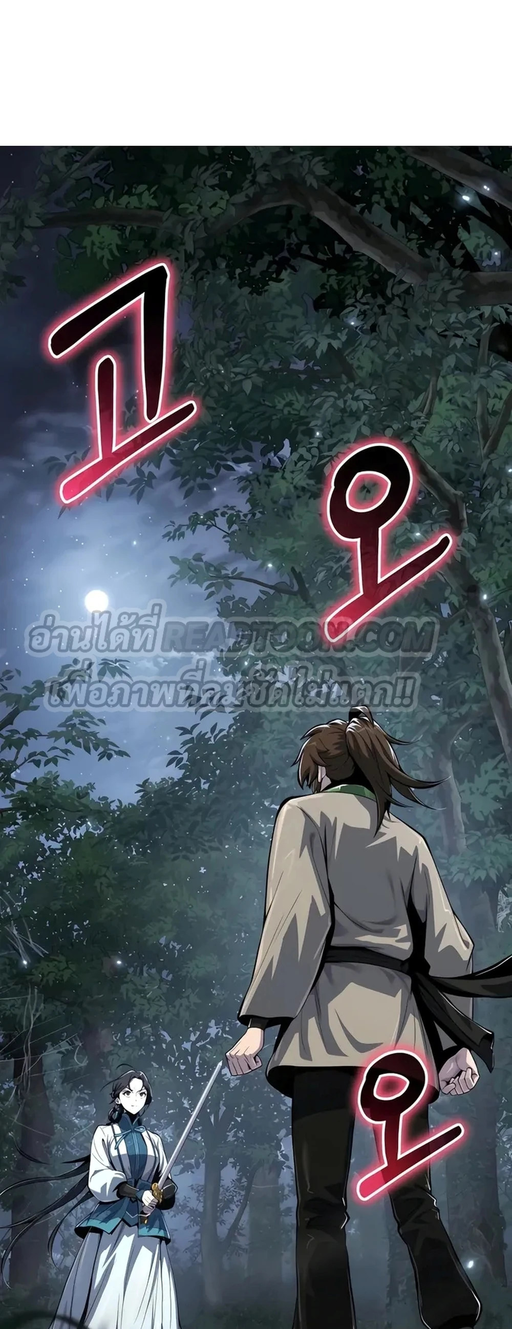 The Poison Master of Sacheon Tang Clan สารานุกรมสัตว์พิษของสตรีมเมอร์ผู้เกิดใหม่ในต่างโลก ตอนที่ 39 page 0