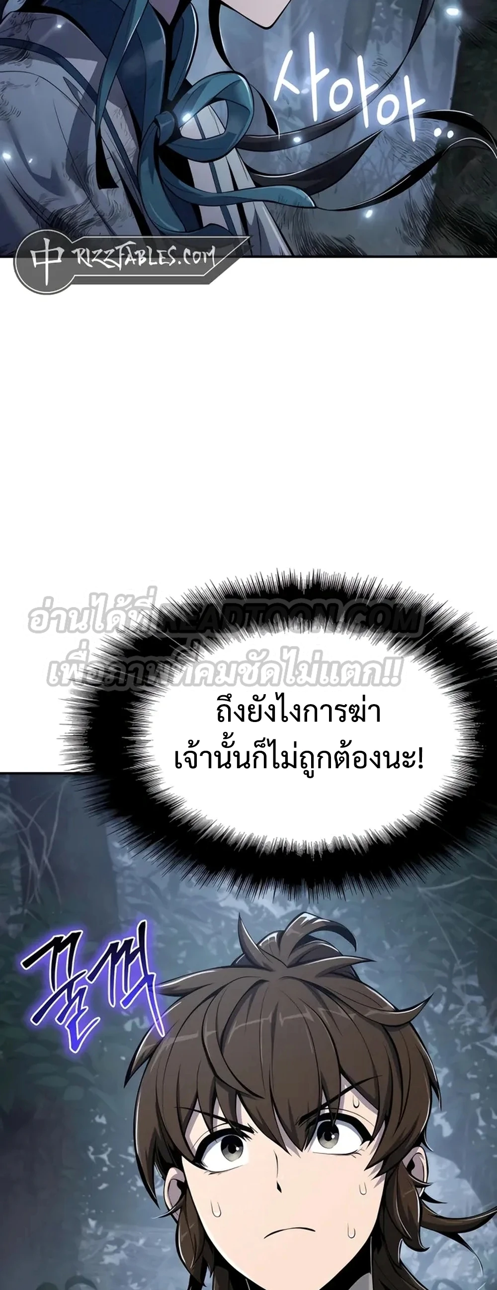 The Poison Master of Sacheon Tang Clan สารานุกรมสัตว์พิษของสตรีมเมอร์ผู้เกิดใหม่ในต่างโลก ตอนที่ 39 page 2