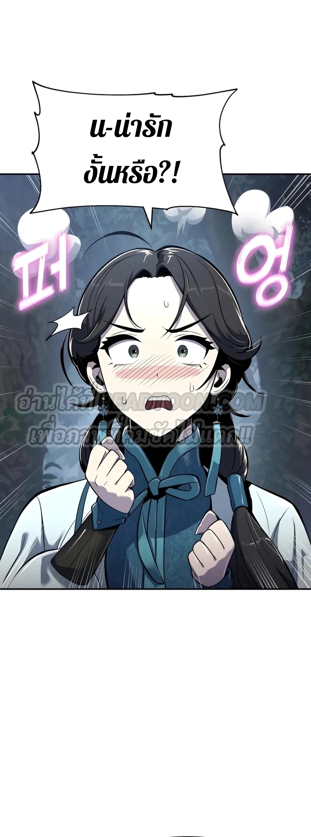 The Poison Master of Sacheon Tang Clan สารานุกรมสัตว์พิษของสตรีมเมอร์ผู้เกิดใหม่ในต่างโลก ตอนที่ 39 page 14