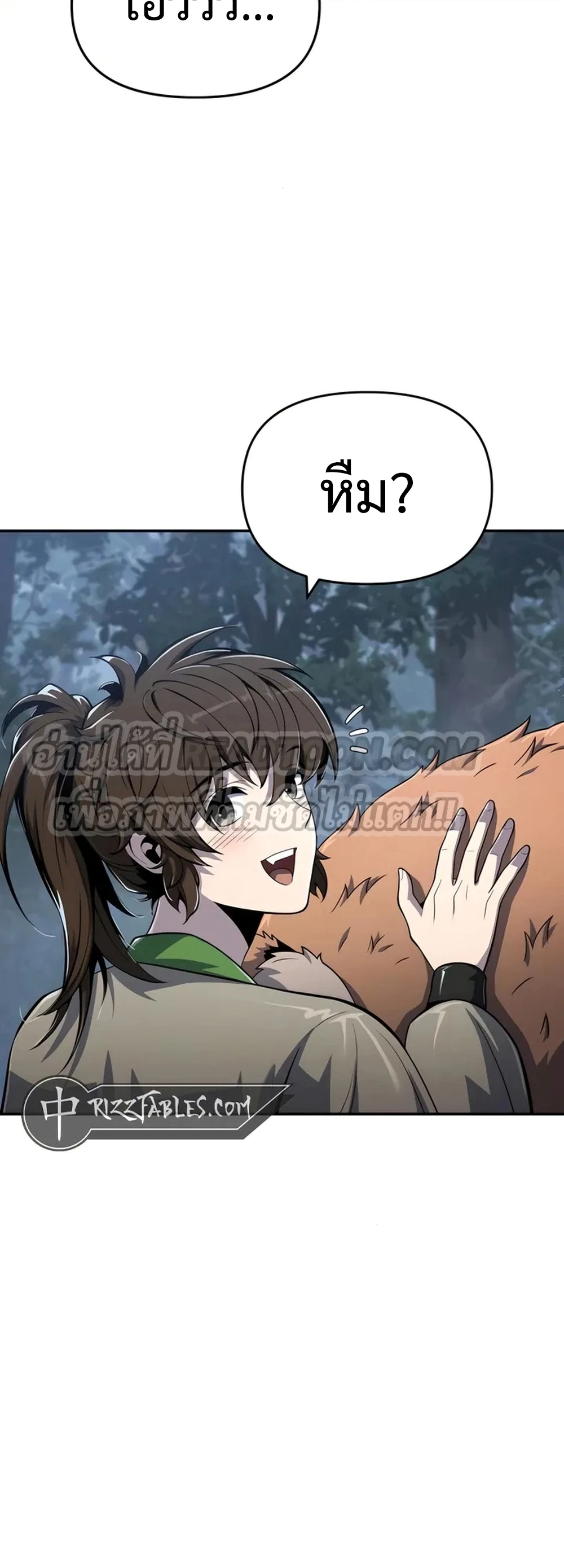 The Poison Master of Sacheon Tang Clan สารานุกรมสัตว์พิษของสตรีมเมอร์ผู้เกิดใหม่ในต่างโลก ตอนที่ 39 page 18