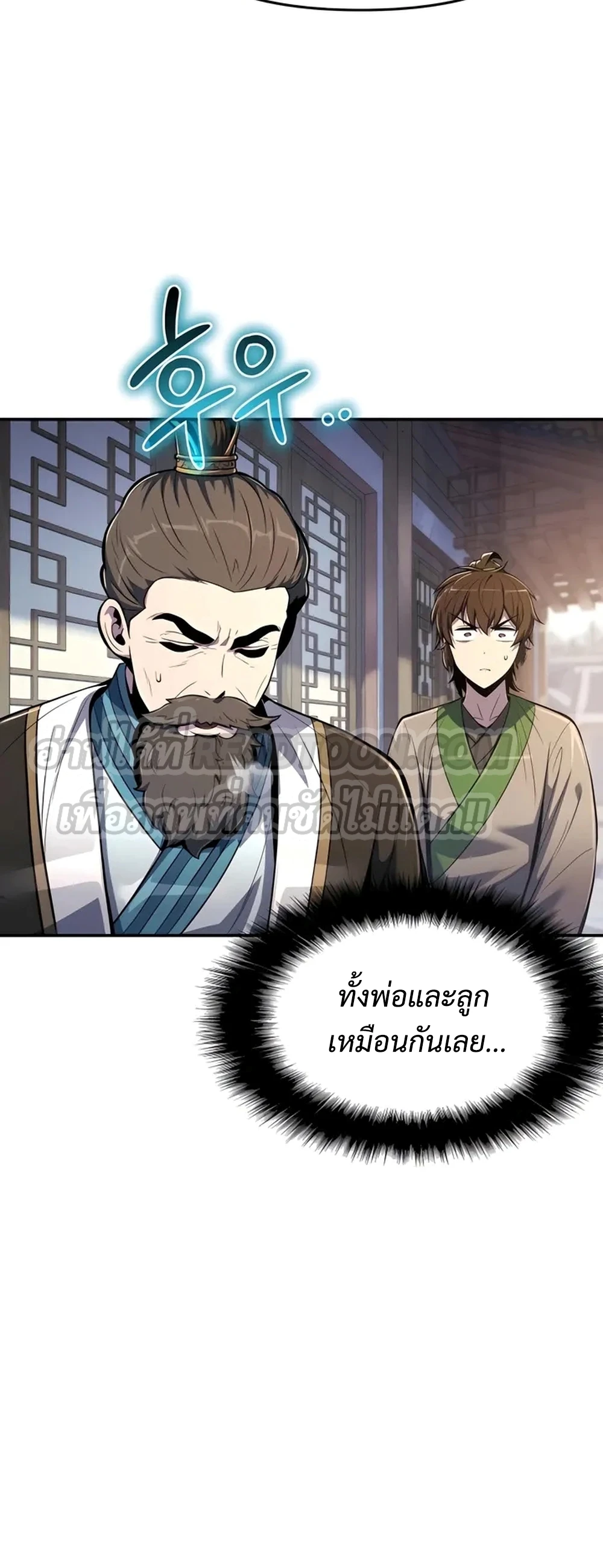 The Poison Master of Sacheon Tang Clan สารานุกรมสัตว์พิษของสตรีมเมอร์ผู้เกิดใหม่ในต่างโลก ตอนที่ 39 page 24