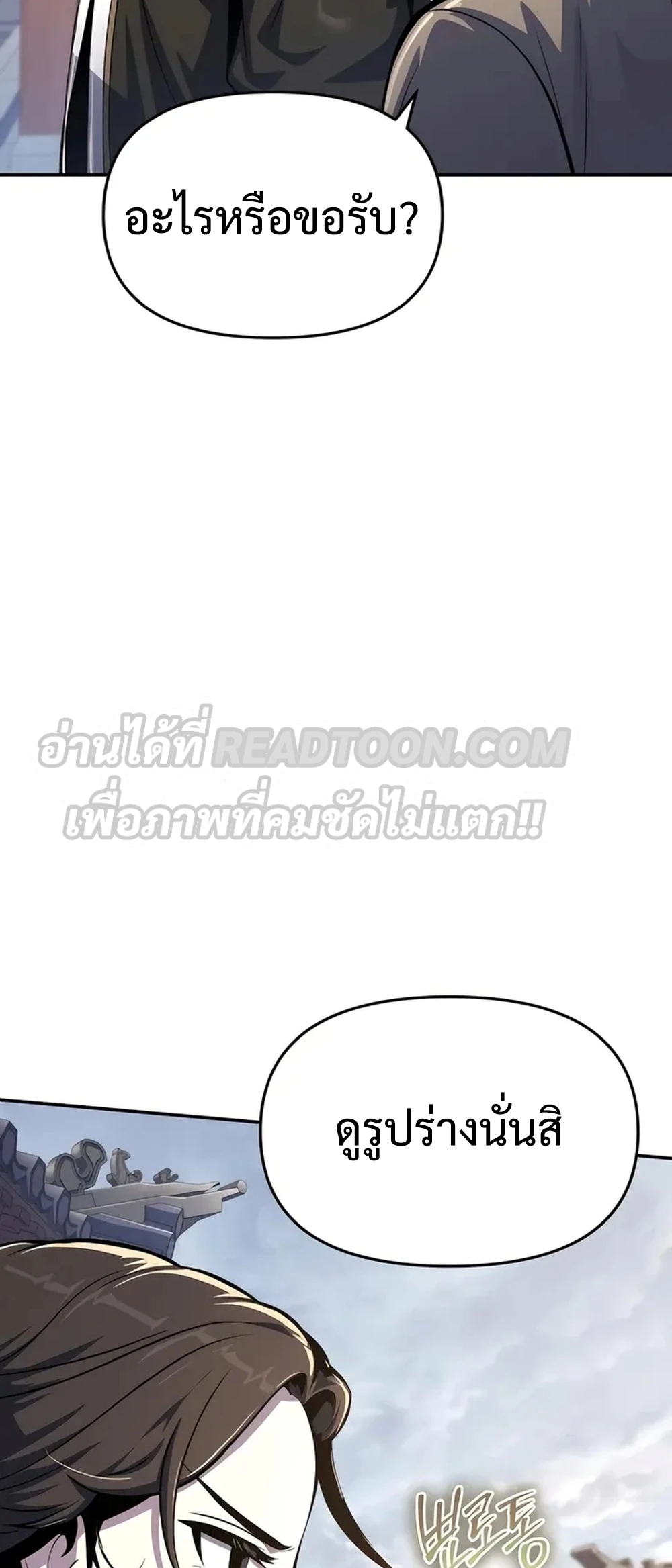 The Poison Master of Sacheon Tang Clan สารานุกรมสัตว์พิษของสตรีมเมอร์ผู้เกิดใหม่ในต่างโลก ตอนที่ 39 page 28