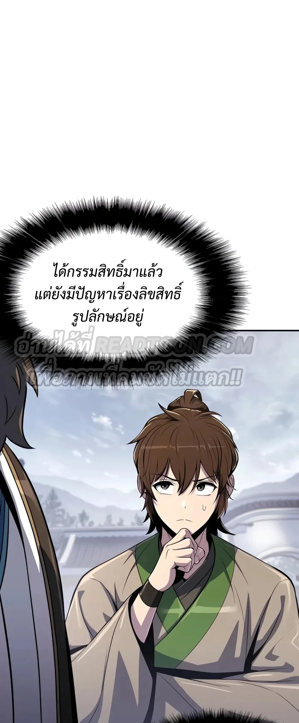 The Poison Master of Sacheon Tang Clan สารานุกรมสัตว์พิษของสตรีมเมอร์ผู้เกิดใหม่ในต่างโลก ตอนที่ 39 page 31