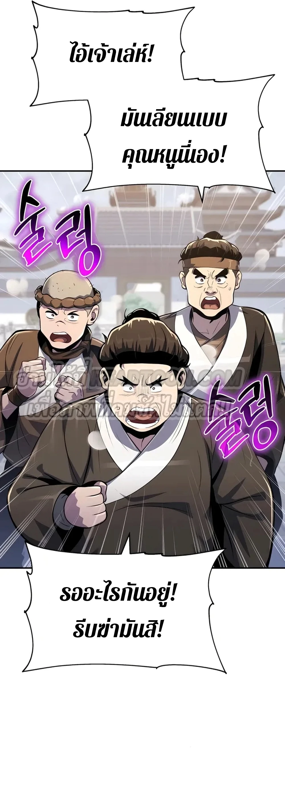 The Poison Master of Sacheon Tang Clan สารานุกรมสัตว์พิษของสตรีมเมอร์ผู้เกิดใหม่ในต่างโลก ตอนที่ 39 page 35