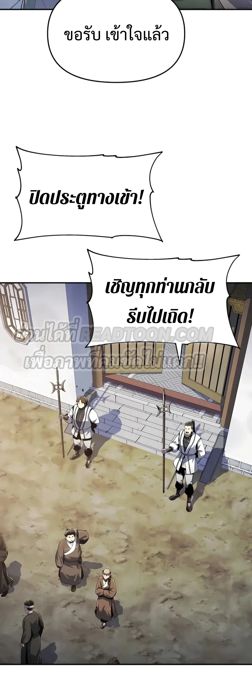 The Poison Master of Sacheon Tang Clan สารานุกรมสัตว์พิษของสตรีมเมอร์ผู้เกิดใหม่ในต่างโลก ตอนที่ 39 page 38