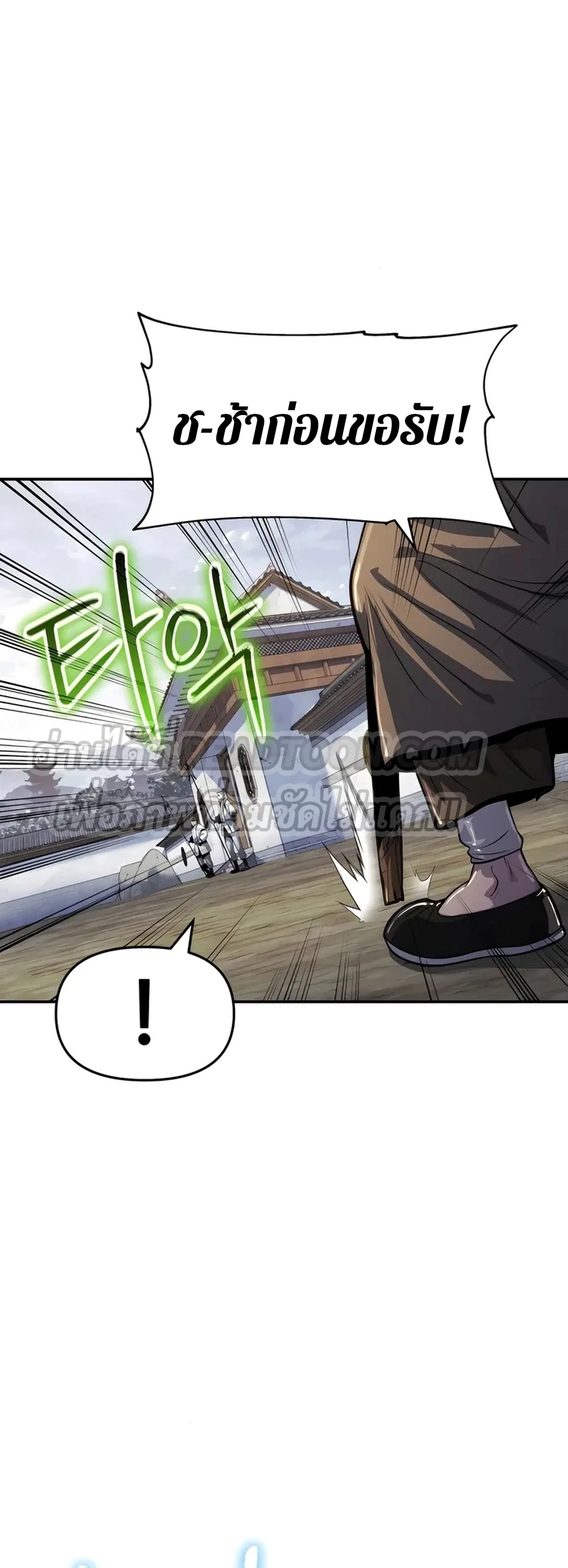 The Poison Master of Sacheon Tang Clan สารานุกรมสัตว์พิษของสตรีมเมอร์ผู้เกิดใหม่ในต่างโลก ตอนที่ 39 page 39