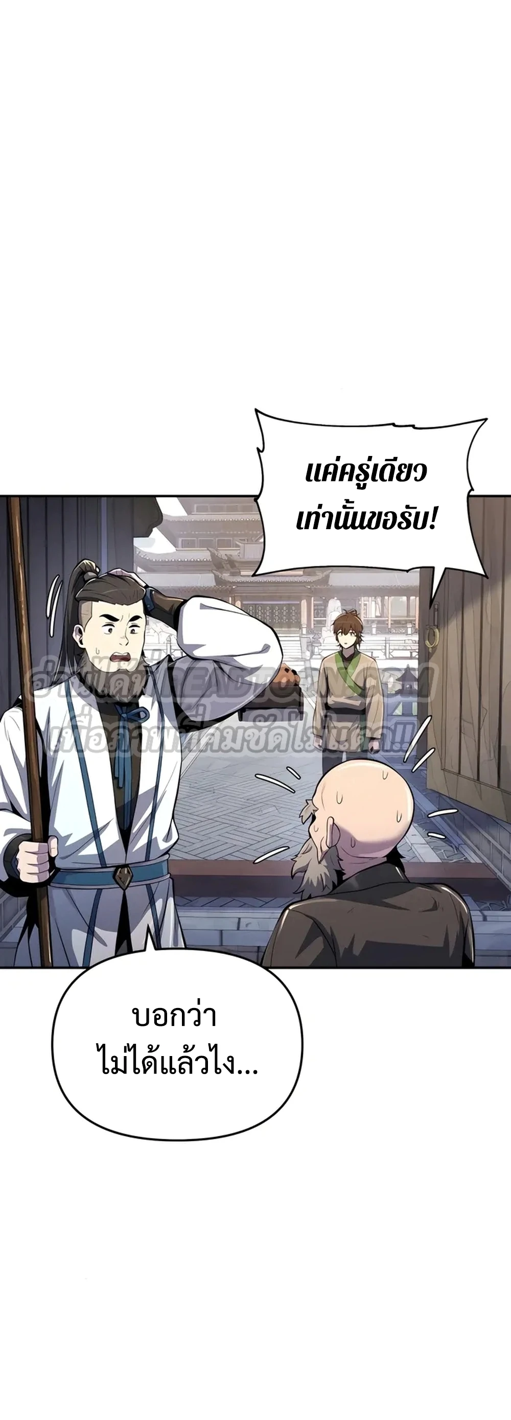 The Poison Master of Sacheon Tang Clan สารานุกรมสัตว์พิษของสตรีมเมอร์ผู้เกิดใหม่ในต่างโลก ตอนที่ 39 page 42