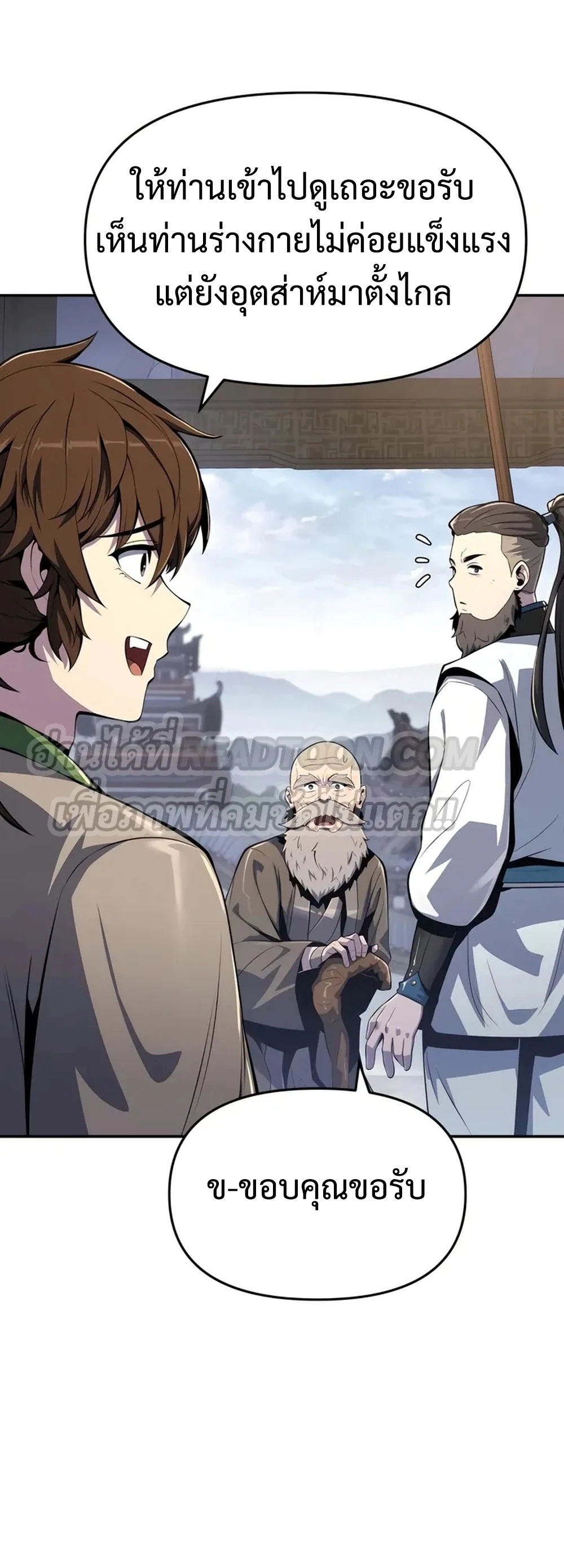 The Poison Master of Sacheon Tang Clan สารานุกรมสัตว์พิษของสตรีมเมอร์ผู้เกิดใหม่ในต่างโลก ตอนที่ 39 page 43