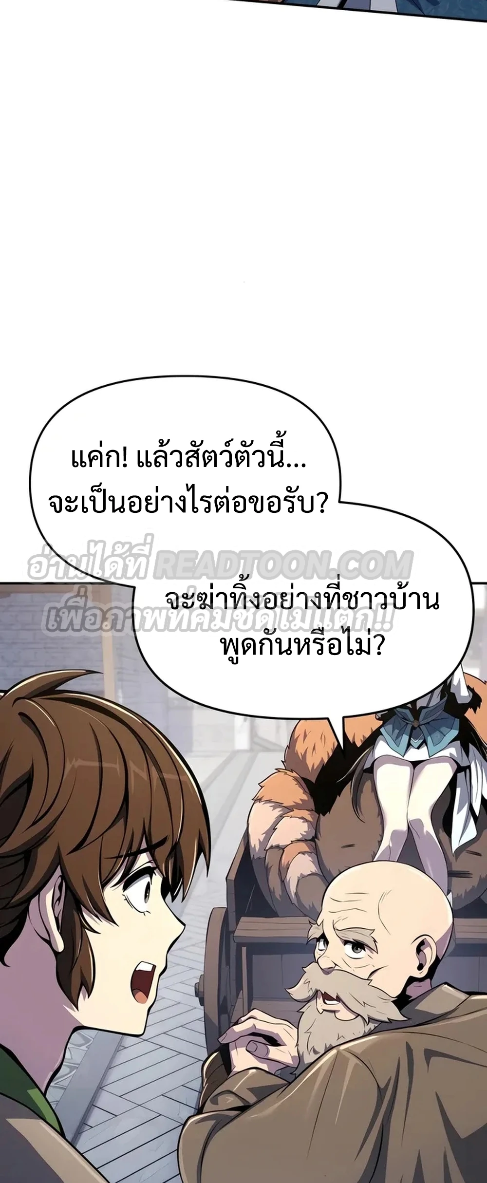 The Poison Master of Sacheon Tang Clan สารานุกรมสัตว์พิษของสตรีมเมอร์ผู้เกิดใหม่ในต่างโลก ตอนที่ 39 page 46