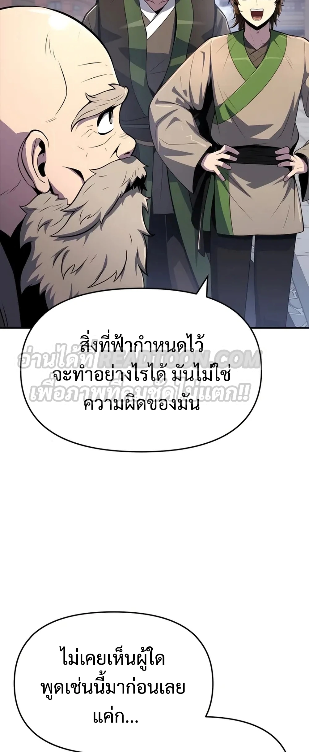 The Poison Master of Sacheon Tang Clan สารานุกรมสัตว์พิษของสตรีมเมอร์ผู้เกิดใหม่ในต่างโลก ตอนที่ 39 page 48