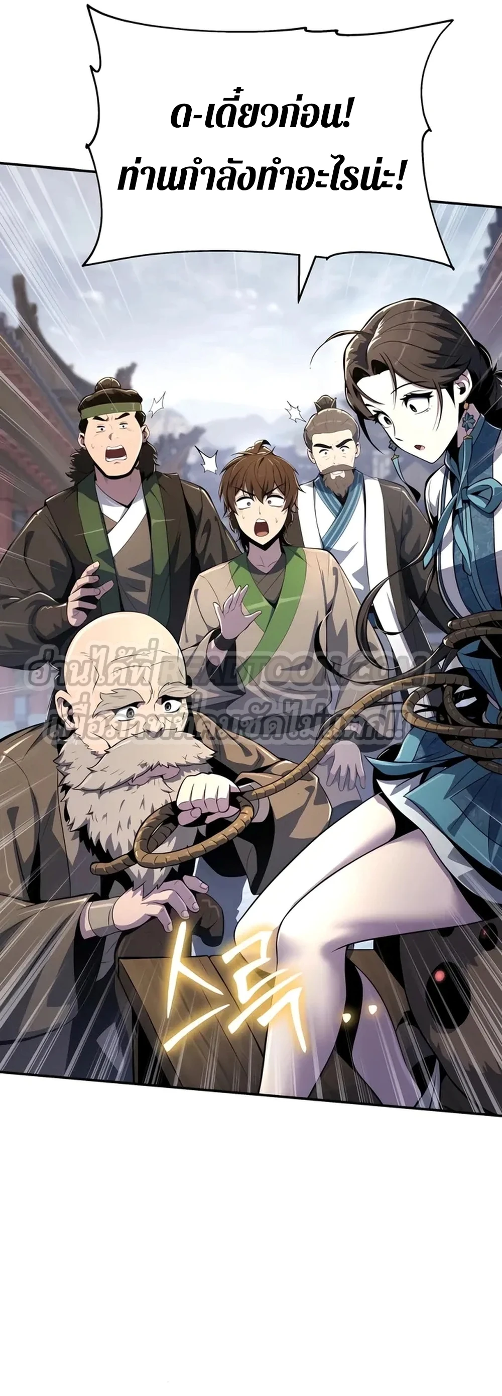 The Poison Master of Sacheon Tang Clan สารานุกรมสัตว์พิษของสตรีมเมอร์ผู้เกิดใหม่ในต่างโลก ตอนที่ 39 page 50