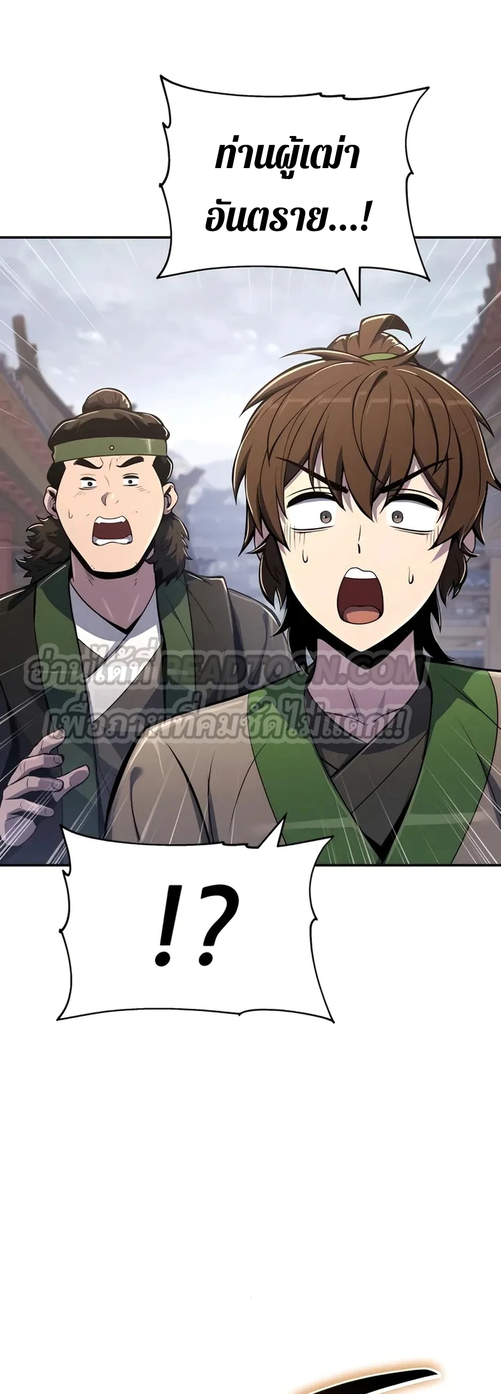 The Poison Master of Sacheon Tang Clan สารานุกรมสัตว์พิษของสตรีมเมอร์ผู้เกิดใหม่ในต่างโลก ตอนที่ 39 page 51