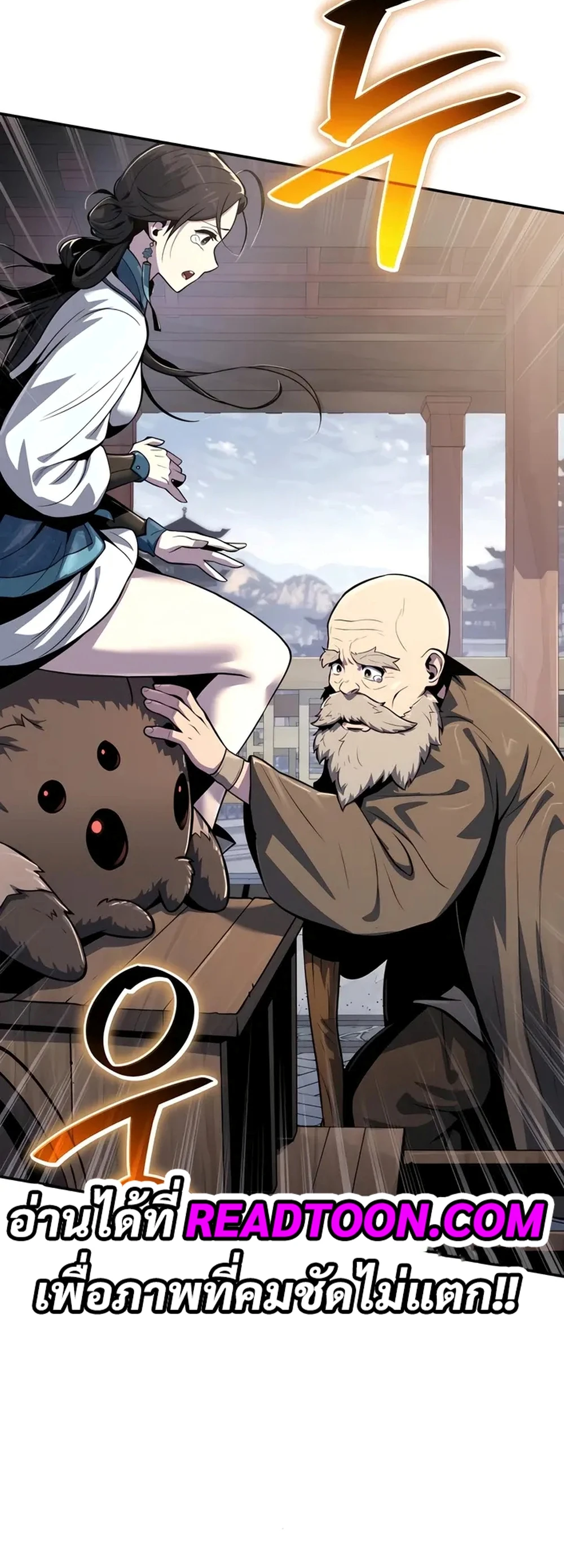 The Poison Master of Sacheon Tang Clan สารานุกรมสัตว์พิษของสตรีมเมอร์ผู้เกิดใหม่ในต่างโลก ตอนที่ 39 page 52