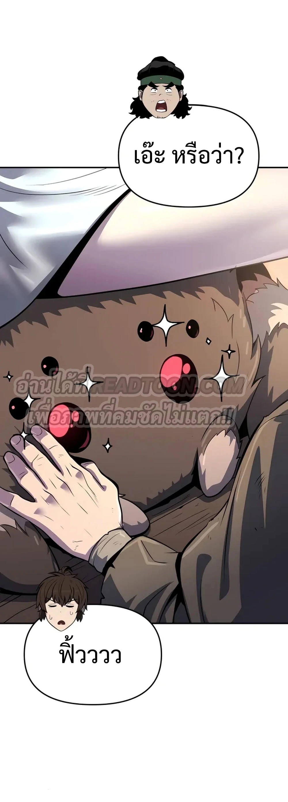 The Poison Master of Sacheon Tang Clan สารานุกรมสัตว์พิษของสตรีมเมอร์ผู้เกิดใหม่ในต่างโลก ตอนที่ 39 page 53