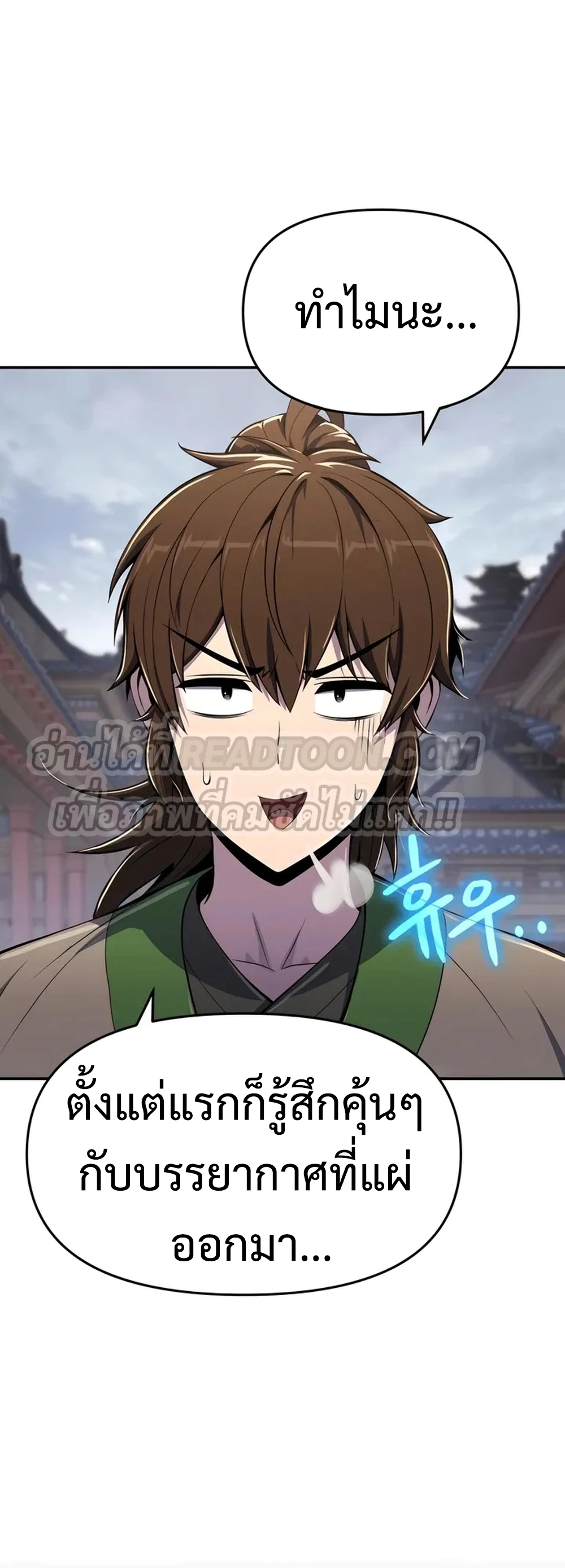 The Poison Master of Sacheon Tang Clan สารานุกรมสัตว์พิษของสตรีมเมอร์ผู้เกิดใหม่ในต่างโลก ตอนที่ 39 page 54