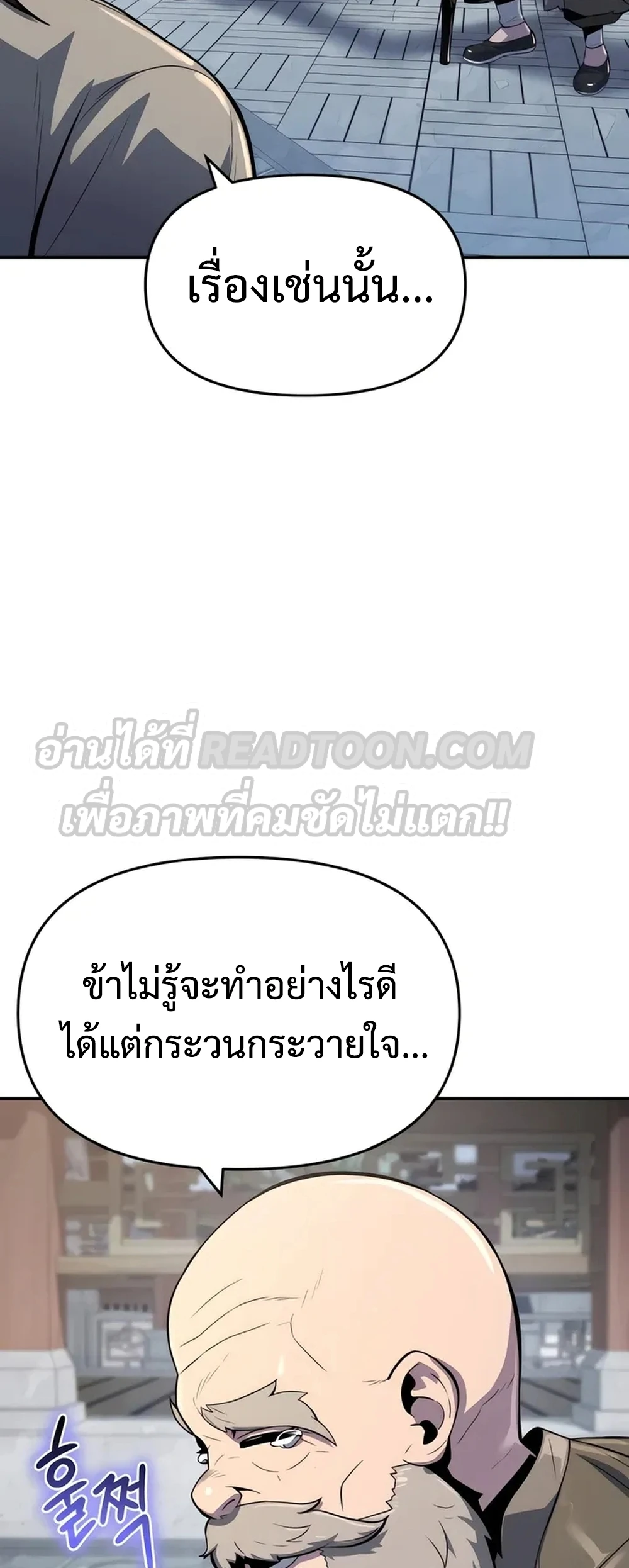 The Poison Master of Sacheon Tang Clan สารานุกรมสัตว์พิษของสตรีมเมอร์ผู้เกิดใหม่ในต่างโลก ตอนที่ 39 page 61