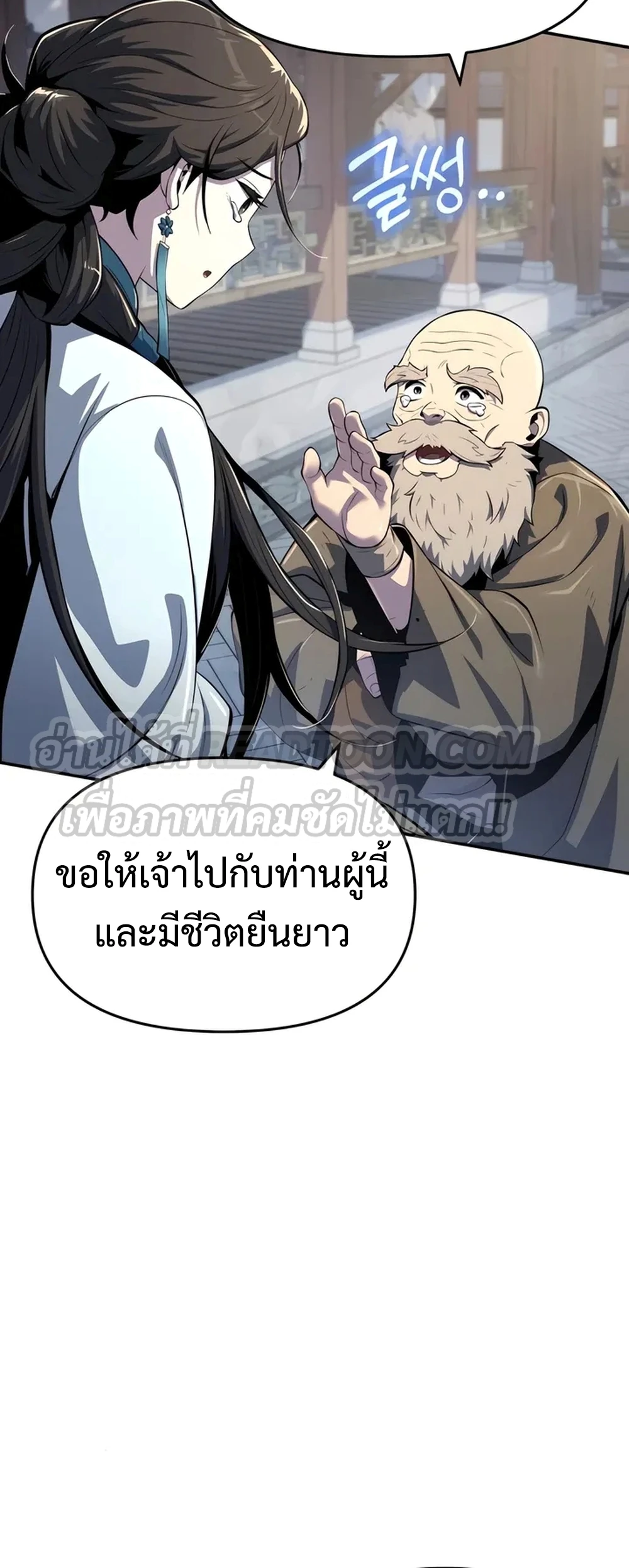 The Poison Master of Sacheon Tang Clan สารานุกรมสัตว์พิษของสตรีมเมอร์ผู้เกิดใหม่ในต่างโลก ตอนที่ 39 page 64