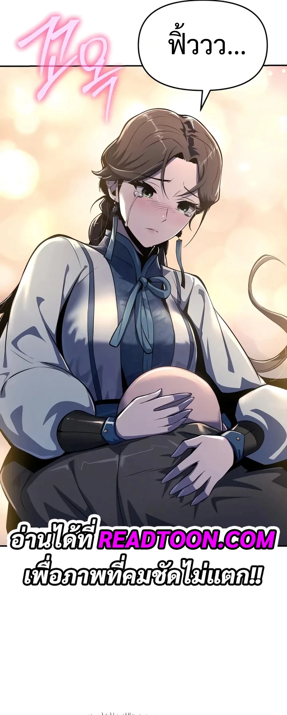 The Poison Master of Sacheon Tang Clan สารานุกรมสัตว์พิษของสตรีมเมอร์ผู้เกิดใหม่ในต่างโลก ตอนที่ 39 page 65