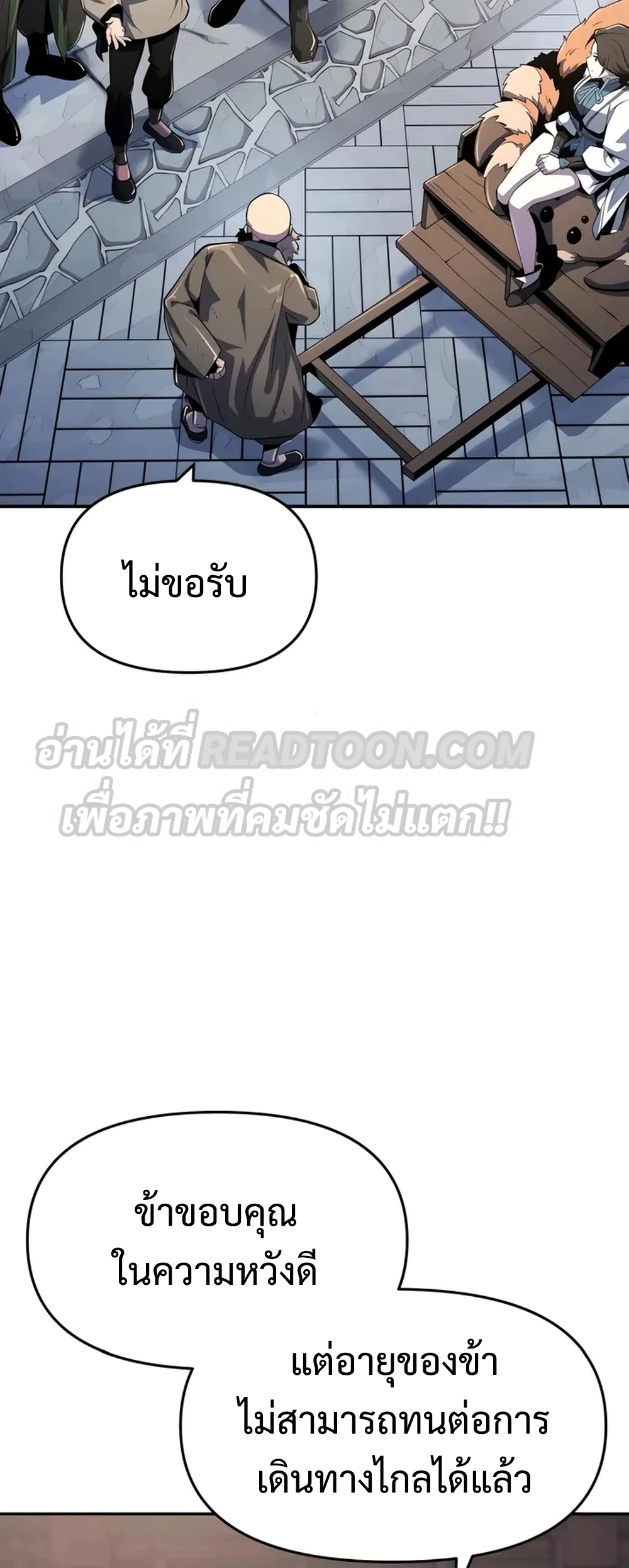 The Poison Master of Sacheon Tang Clan สารานุกรมสัตว์พิษของสตรีมเมอร์ผู้เกิดใหม่ในต่างโลก ตอนที่ 39 page 68