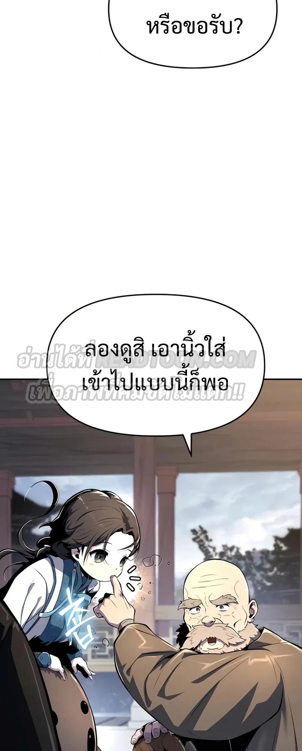 The Poison Master of Sacheon Tang Clan สารานุกรมสัตว์พิษของสตรีมเมอร์ผู้เกิดใหม่ในต่างโลก ตอนที่ 39 page 72