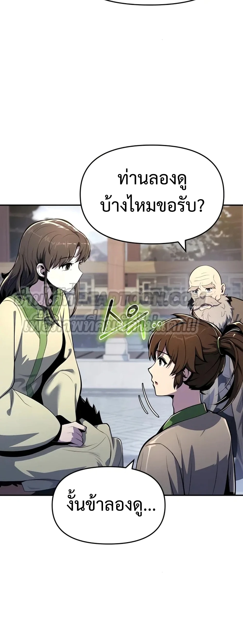 The Poison Master of Sacheon Tang Clan สารานุกรมสัตว์พิษของสตรีมเมอร์ผู้เกิดใหม่ในต่างโลก ตอนที่ 39 page 76