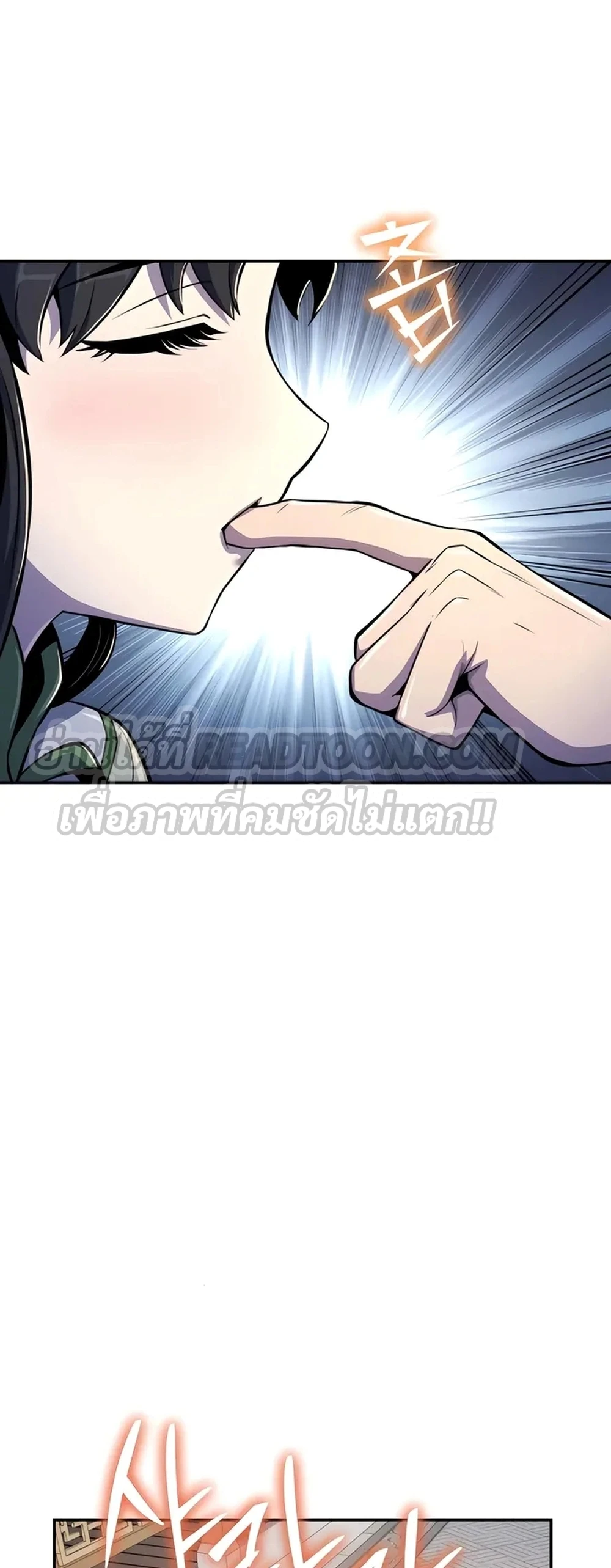 The Poison Master of Sacheon Tang Clan สารานุกรมสัตว์พิษของสตรีมเมอร์ผู้เกิดใหม่ในต่างโลก ตอนที่ 39 page 77