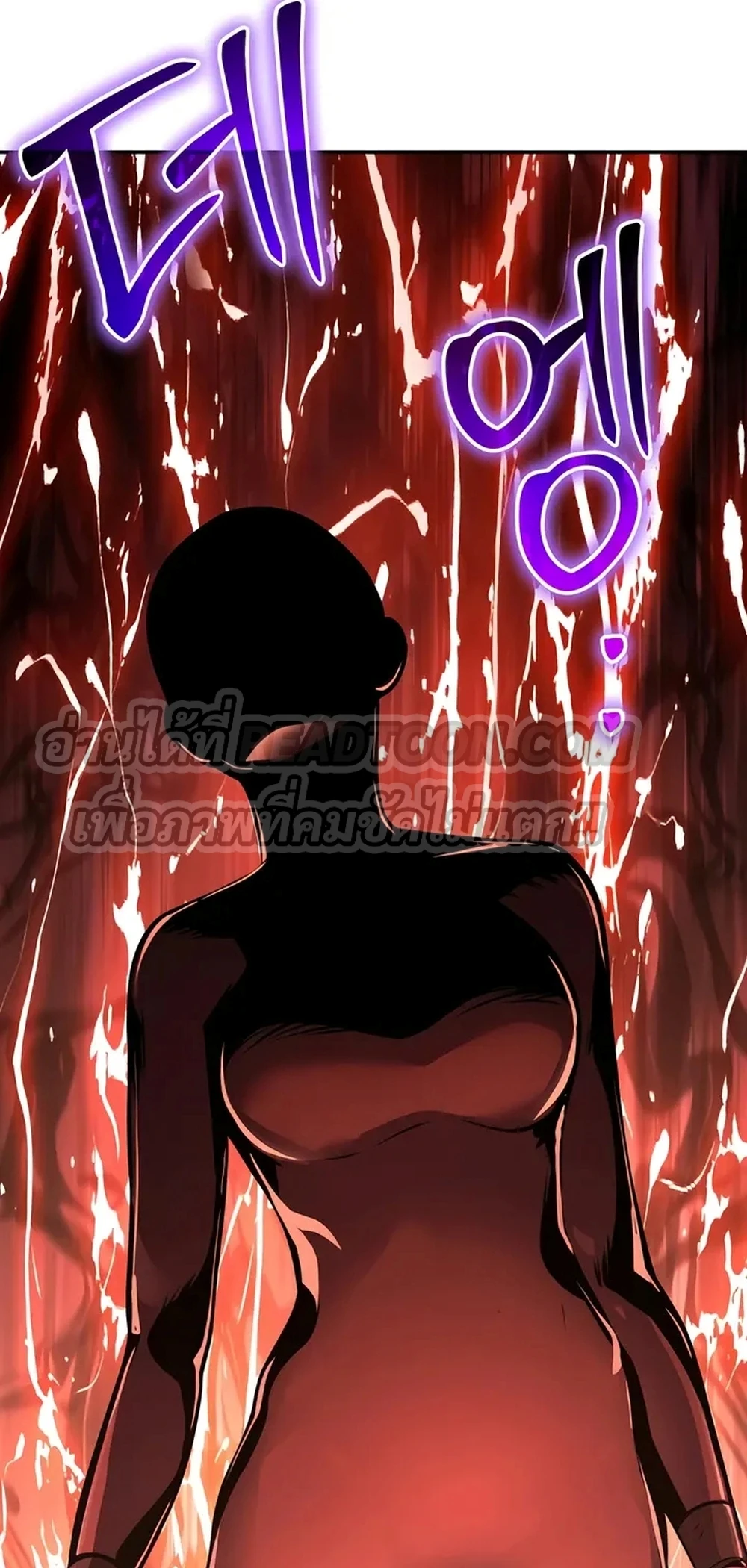 The Poison Master of Sacheon Tang Clan สารานุกรมสัตว์พิษของสตรีมเมอร์ผู้เกิดใหม่ในต่างโลก ตอนที่ 39 page 80