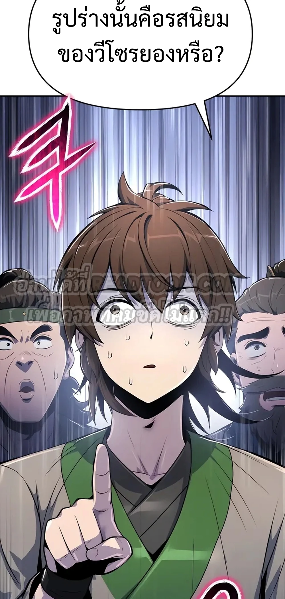 The Poison Master of Sacheon Tang Clan สารานุกรมสัตว์พิษของสตรีมเมอร์ผู้เกิดใหม่ในต่างโลก ตอนที่ 39 page 83