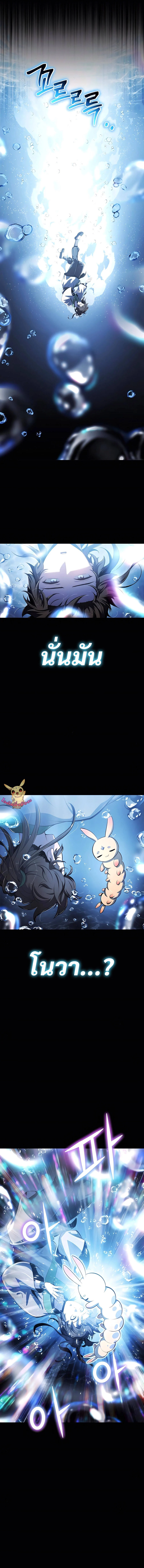 The Poison Master of Sacheon Tang Clan สารานุกรมสัตว์พิษของสตรีมเมอร์ผู้เกิดใหม่ในต่างโลก ตอนที่ 43 page 3