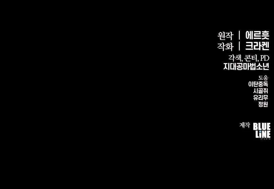 The Poison Master of Sacheon Tang Clan สารานุกรมสัตว์พิษของสตรีมเมอร์ผู้เกิดใหม่ในต่างโลก ตอนที่ 44 page 19