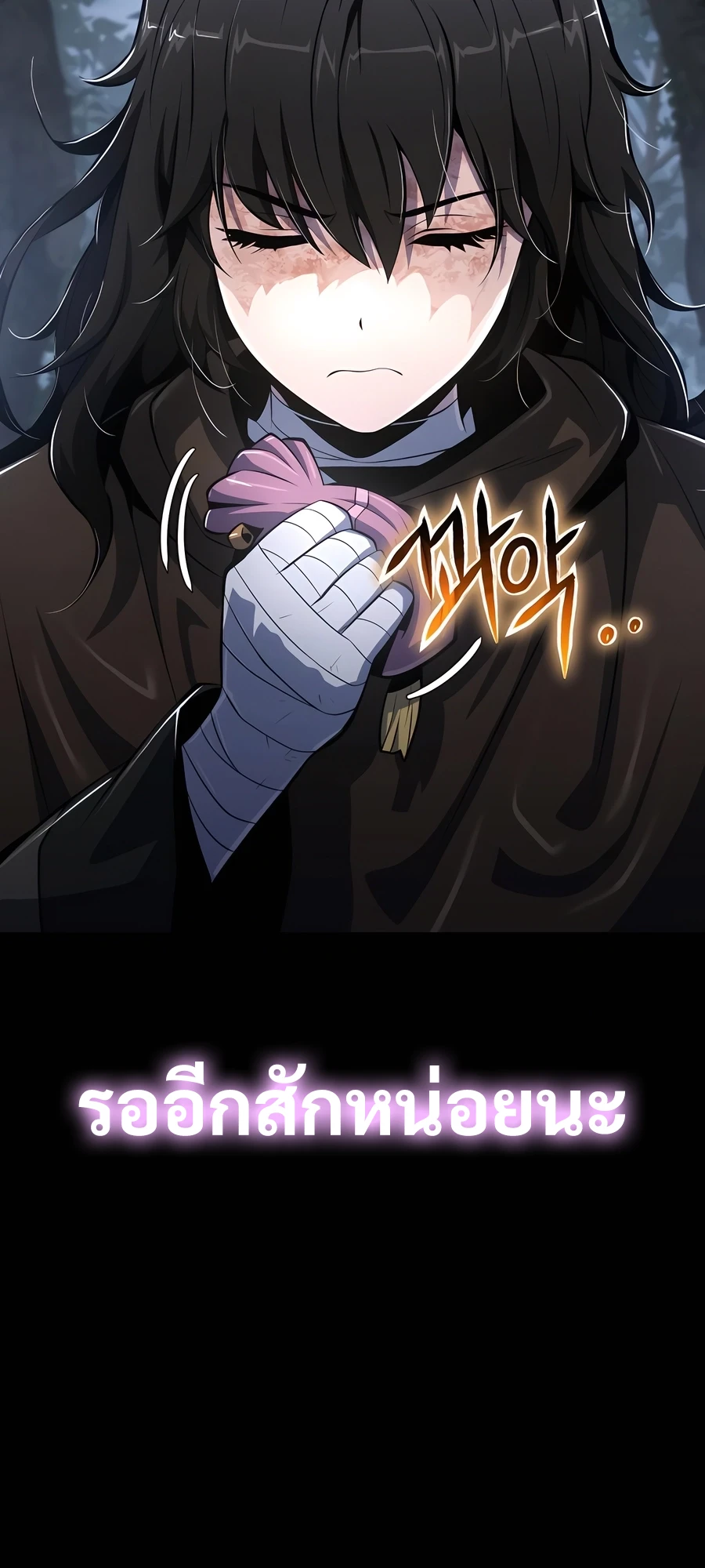 The Poison Master of Sacheon Tang Clan สารานุกรมสัตว์พิษของสตรีมเมอร์ผู้เกิดใหม่ในต่างโลก ตอนที่ 46 page 25