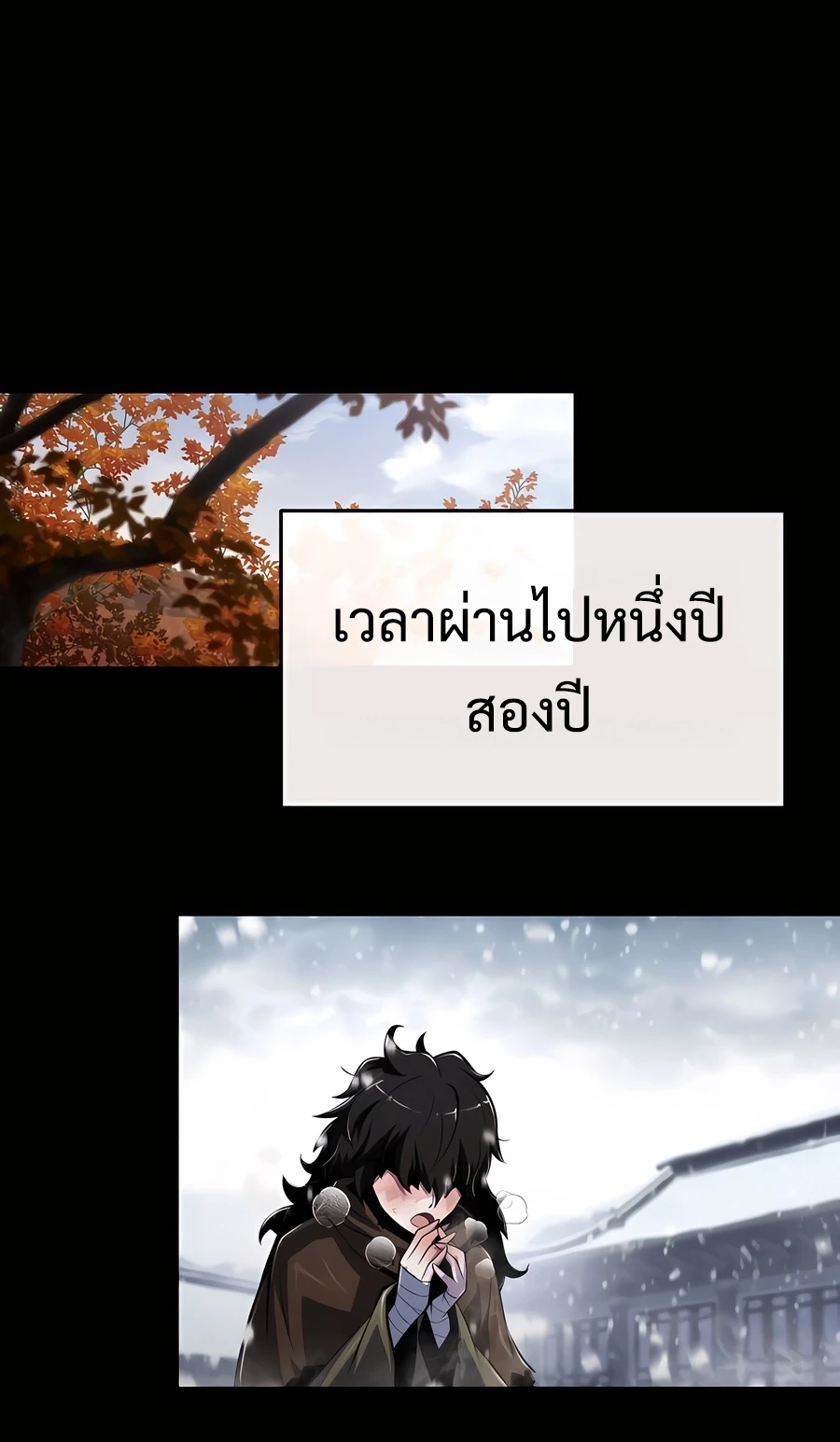 The Poison Master of Sacheon Tang Clan สารานุกรมสัตว์พิษของสตรีมเมอร์ผู้เกิดใหม่ในต่างโลก ตอนที่ 46 page 27