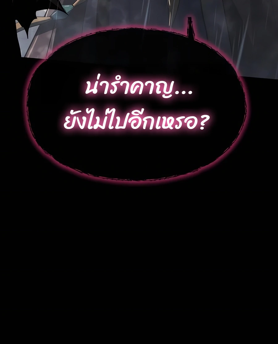 The Poison Master of Sacheon Tang Clan สารานุกรมสัตว์พิษของสตรีมเมอร์ผู้เกิดใหม่ในต่างโลก ตอนที่ 46 page 29