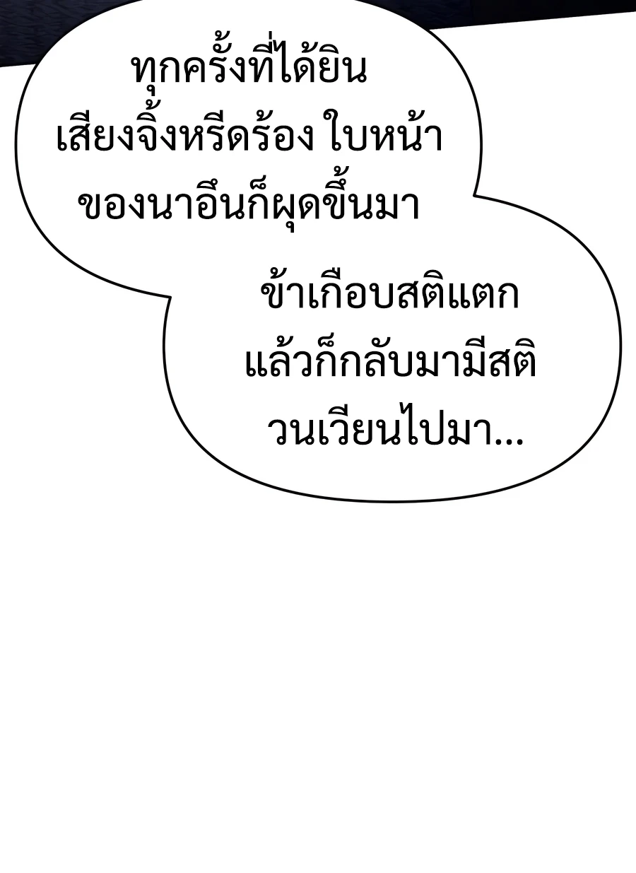 The Poison Master of Sacheon Tang Clan สารานุกรมสัตว์พิษของสตรีมเมอร์ผู้เกิดใหม่ในต่างโลก ตอนที่ 46 page 33