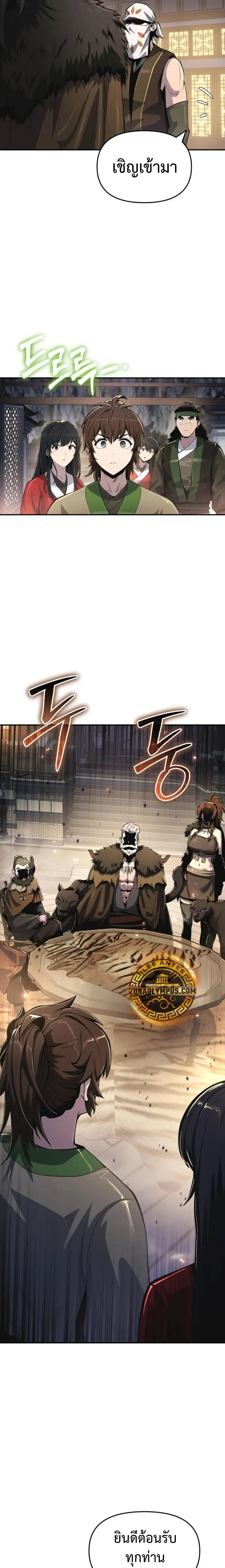 The Poison Master of Sacheon Tang Clan สารานุกรมสัตว์พิษของสตรีมเมอร์ผู้เกิดใหม่ในต่างโลก ตอนที่ 53 page 10