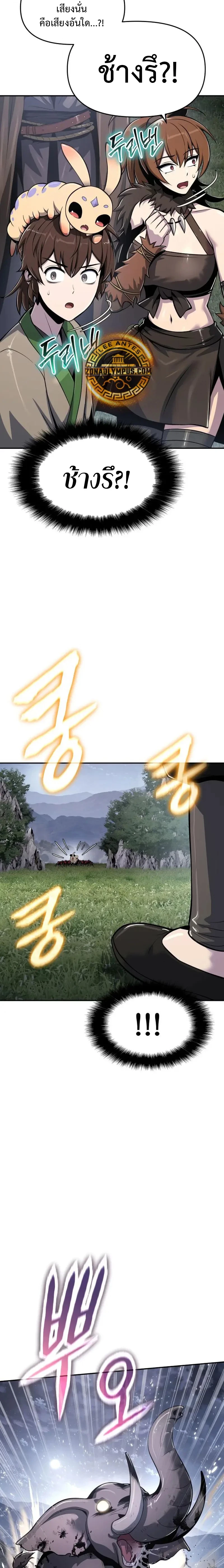The Poison Master of Sacheon Tang Clan สารานุกรมสัตว์พิษของสตรีมเมอร์ผู้เกิดใหม่ในต่างโลก ตอนที่ 53 page 28