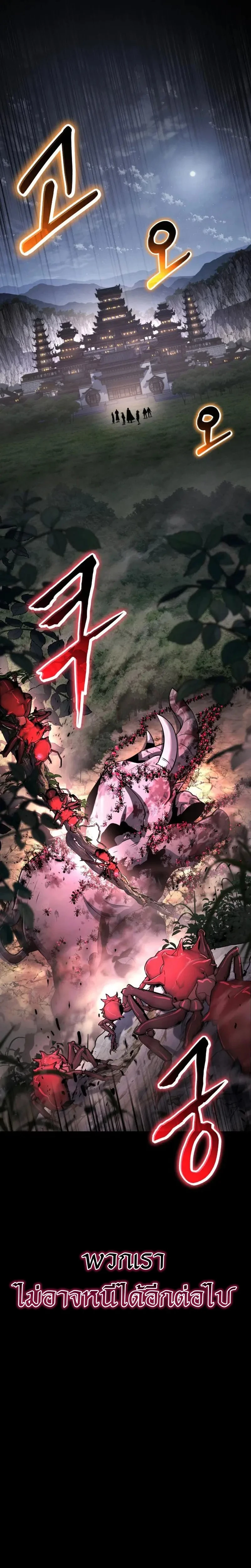 The Poison Master of Sacheon Tang Clan สารานุกรมสัตว์พิษของสตรีมเมอร์ผู้เกิดใหม่ในต่างโลก ตอนที่ 53 page 31