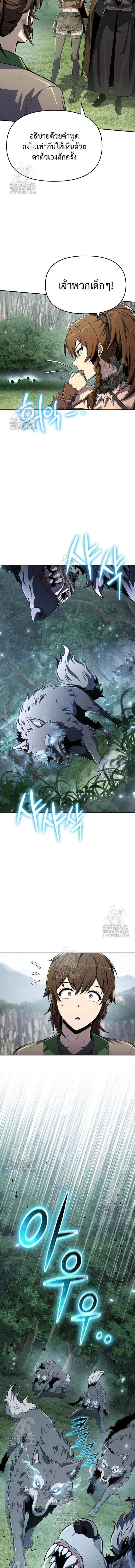 The Poison Master of Sacheon Tang Clan สารานุกรมสัตว์พิษของสตรีมเมอร์ผู้เกิดใหม่ในต่างโลก ตอนที่ 56 page 10