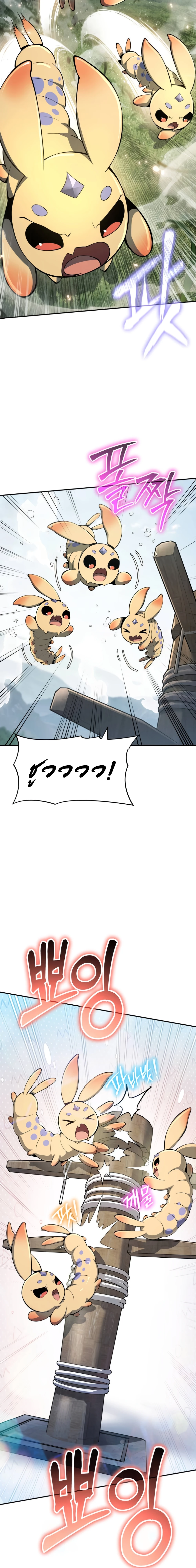 The Poison Master of Sacheon Tang Clan สารานุกรมสัตว์พิษของสตรีมเมอร์ผู้เกิดใหม่ในต่างโลก ตอนที่ 57 page 1