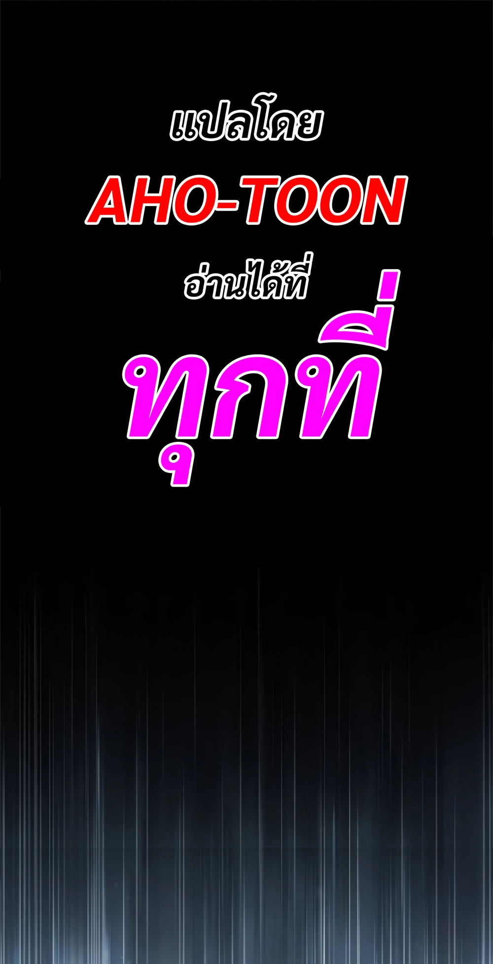 The Poison Master of Sacheon Tang Clan สารานุกรมสัตว์พิษของสตรีมเมอร์ผู้เกิดใหม่ในต่างโลก ตอนที่ 58 page 0