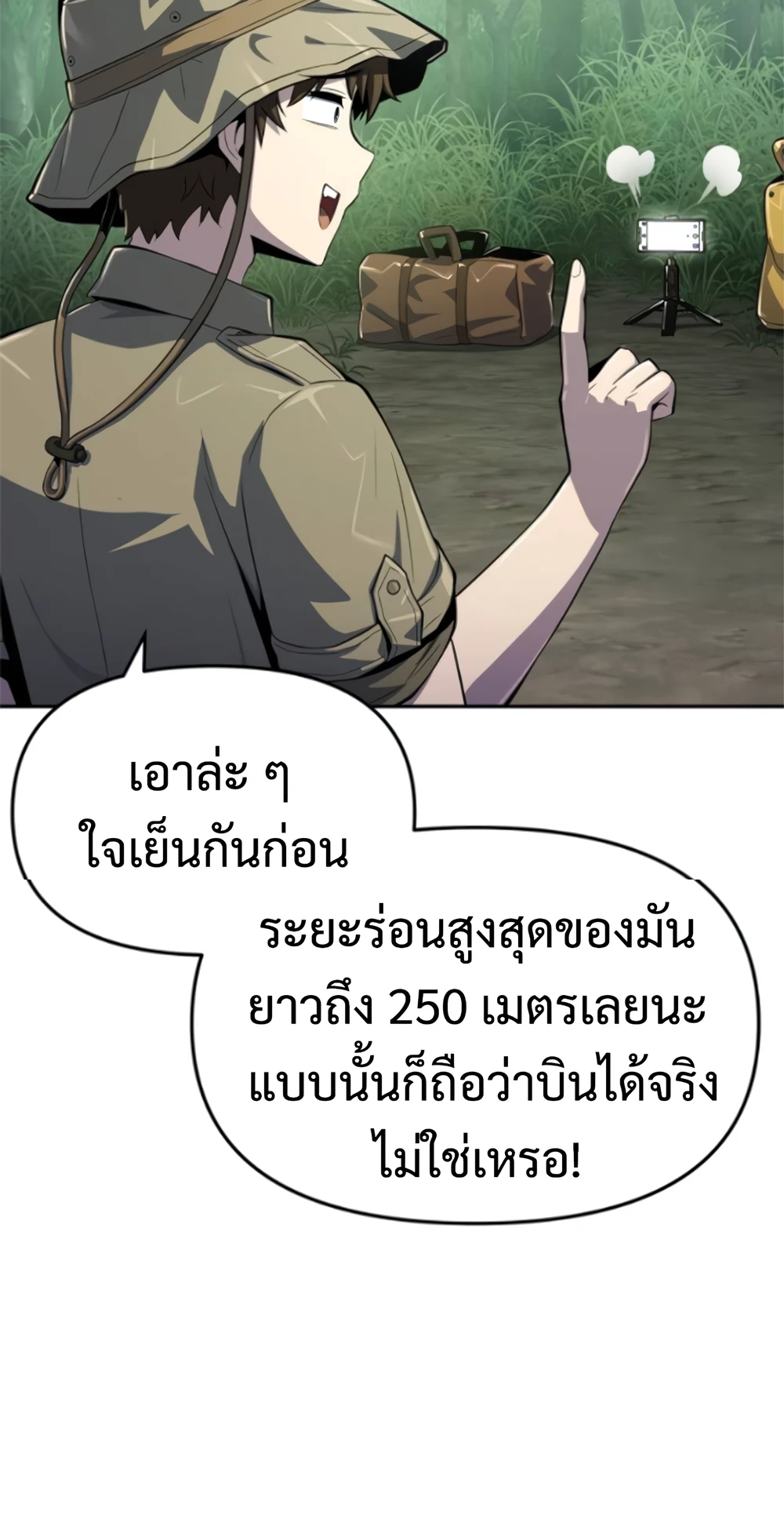 The Poison Master of Sacheon Tang Clan สารานุกรมสัตว์พิษของสตรีมเมอร์ผู้เกิดใหม่ในต่างโลก ตอนที่ 58 page 8